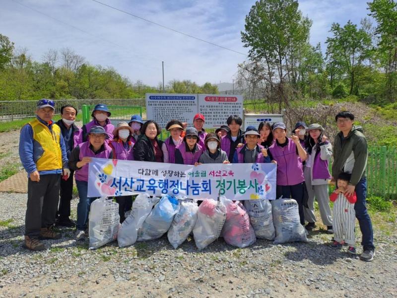 4월 플로킹은 서산교육행정 나눔회와 함께 탄소중립 실천