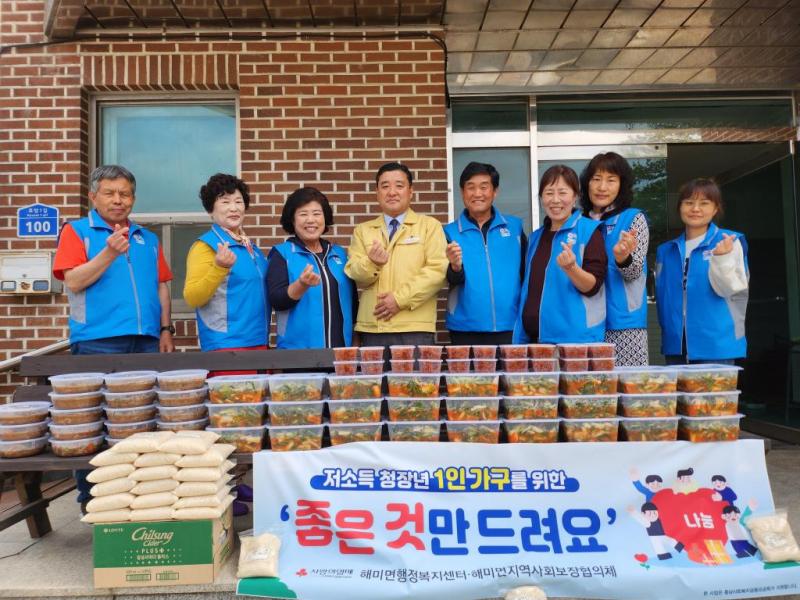 좋은것만 드려요 (사회보장협의체)