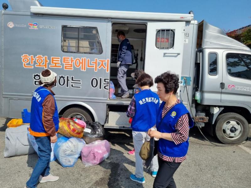 행복마을 행사 및 이동빨래차 