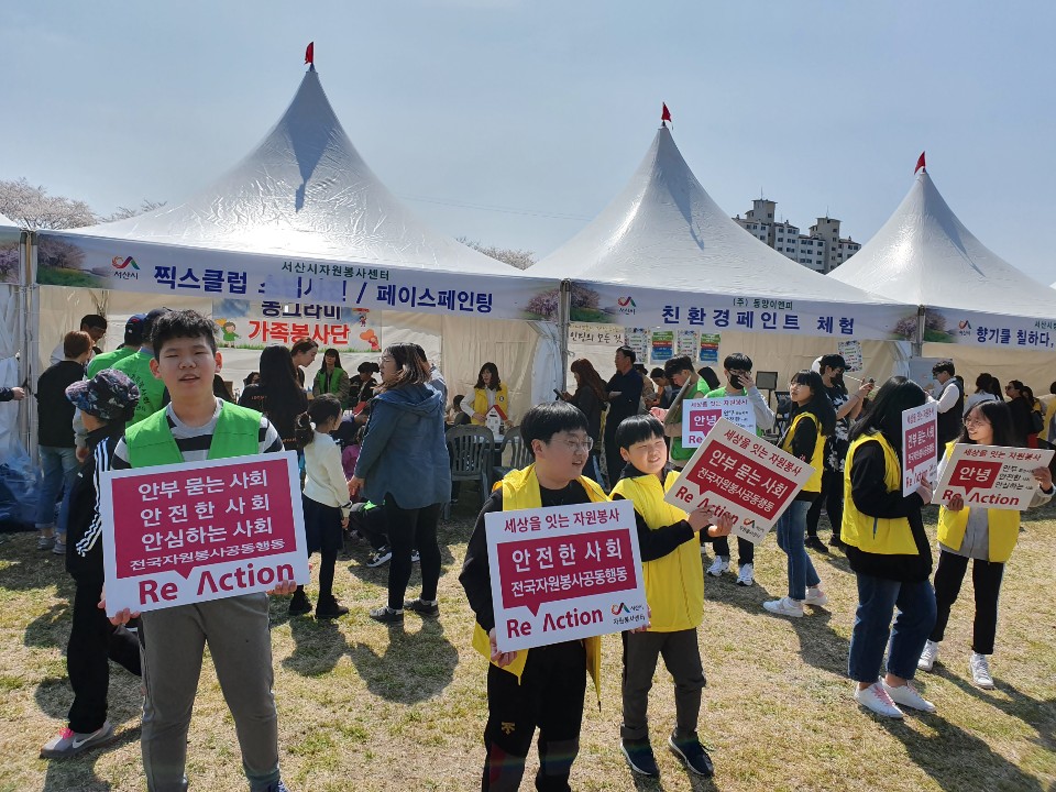 제3회 해미천벚꽃축제 행사 지원