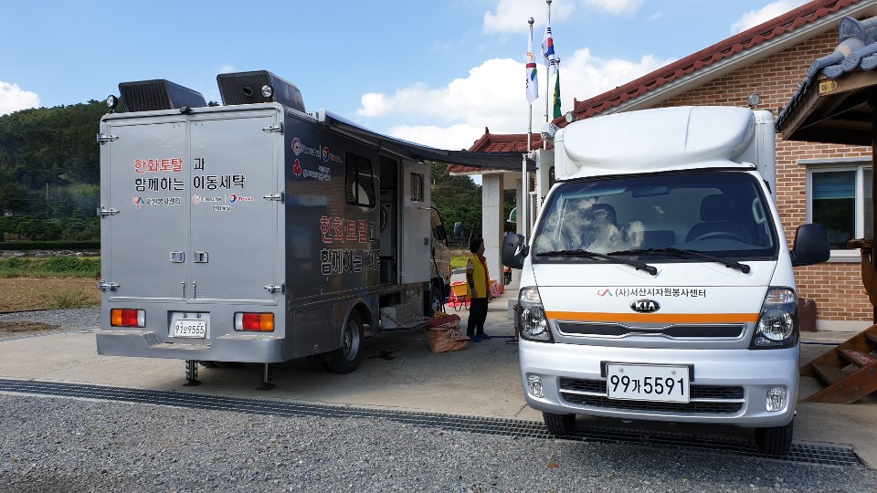 팔봉면 양길2리 마을회관 이동빨래봉사 - 팔봉사랑의 봉사단