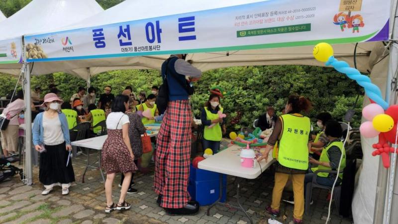 제 21회 팔봉산 감자축제