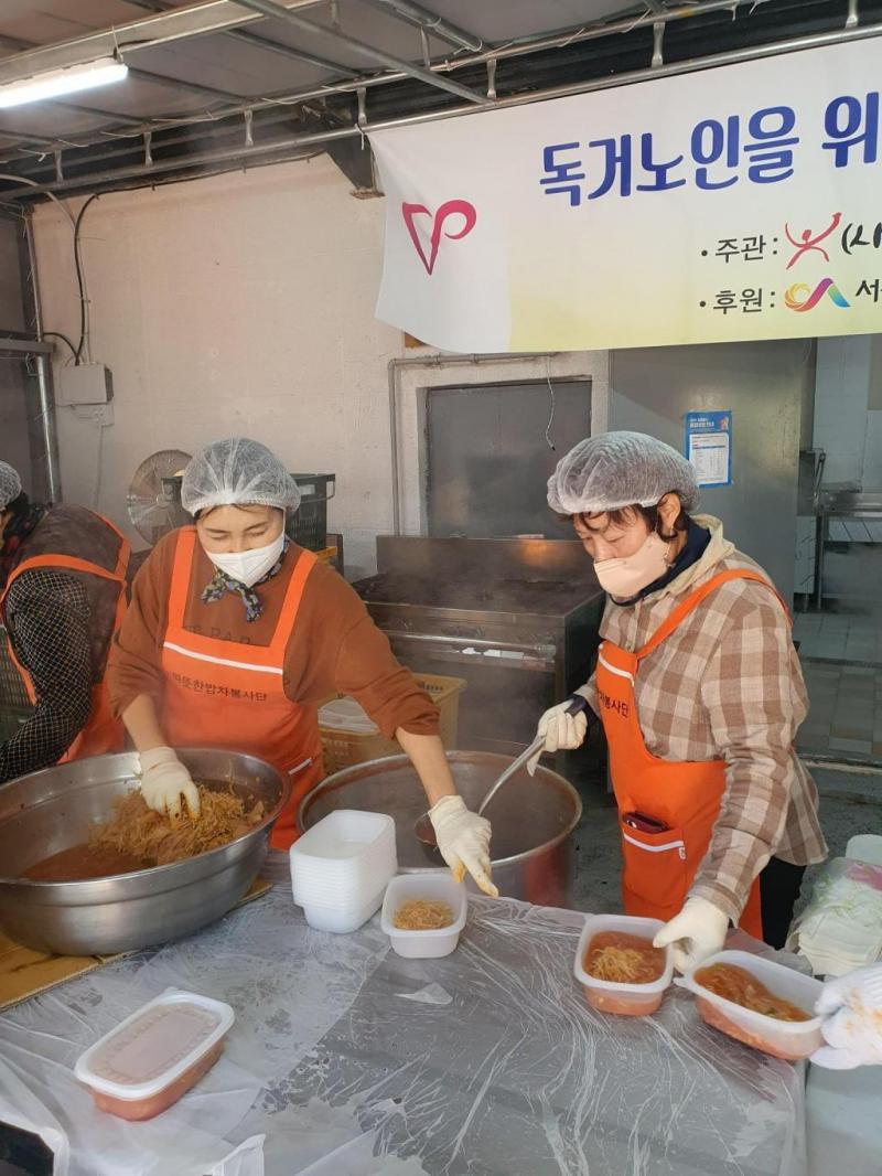 독거노인을 위한 무료급식 따뜻한밥차