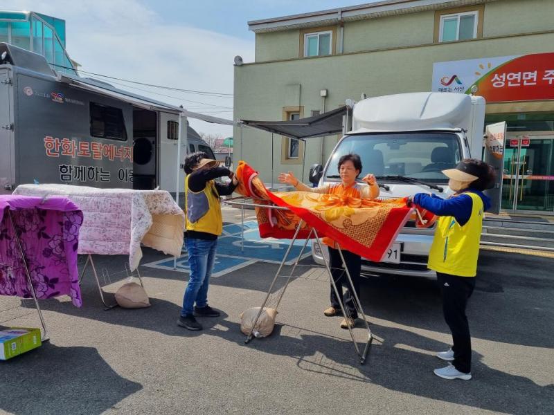 성연면 이불빨래봉사