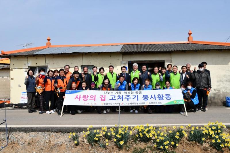 취약계층 주거환경개선 위하여 사업비 전달식