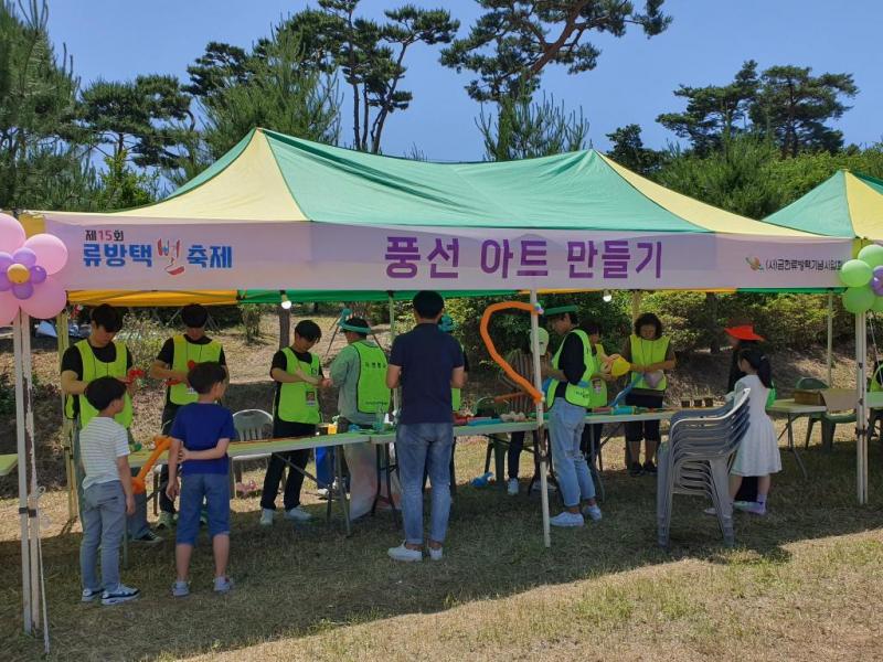 류방택 별축제 전문봉사