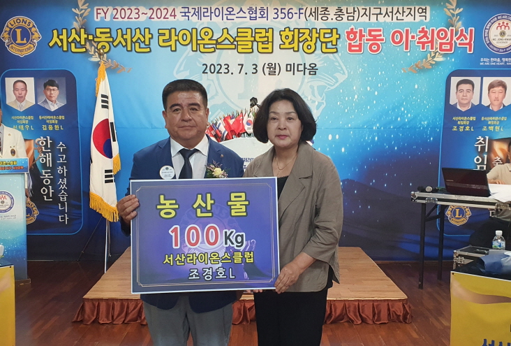 취약계층 농산물 100kg 후원