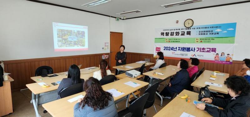 지역 주민의 삶의 질 향상을 위한 마을활동 사업 기본교육 진행