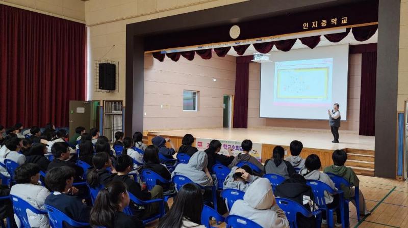 인지중학교 자원봉사 소양교육