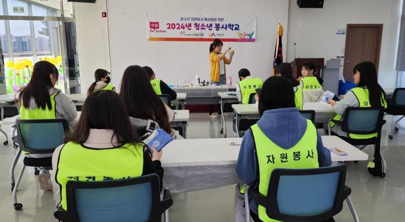 청소년 봉사학교 운영 디퓨저 제작