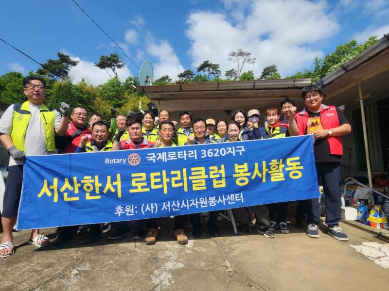 한서로타리클럽과 LG전자 서비스센터 봉사단 취약계층 가정 도배봉사 진행