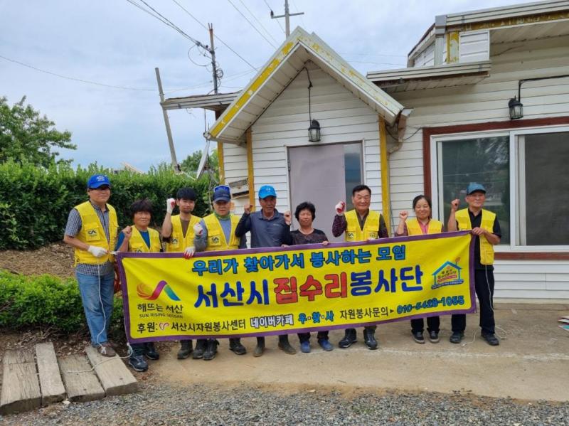 취약계층 가정 지붕수리와 천정수리 봉사 진행