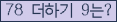 아래 새로고침을 클릭해 주세요.