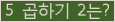 아래 새로고침을 클릭해 주세요.